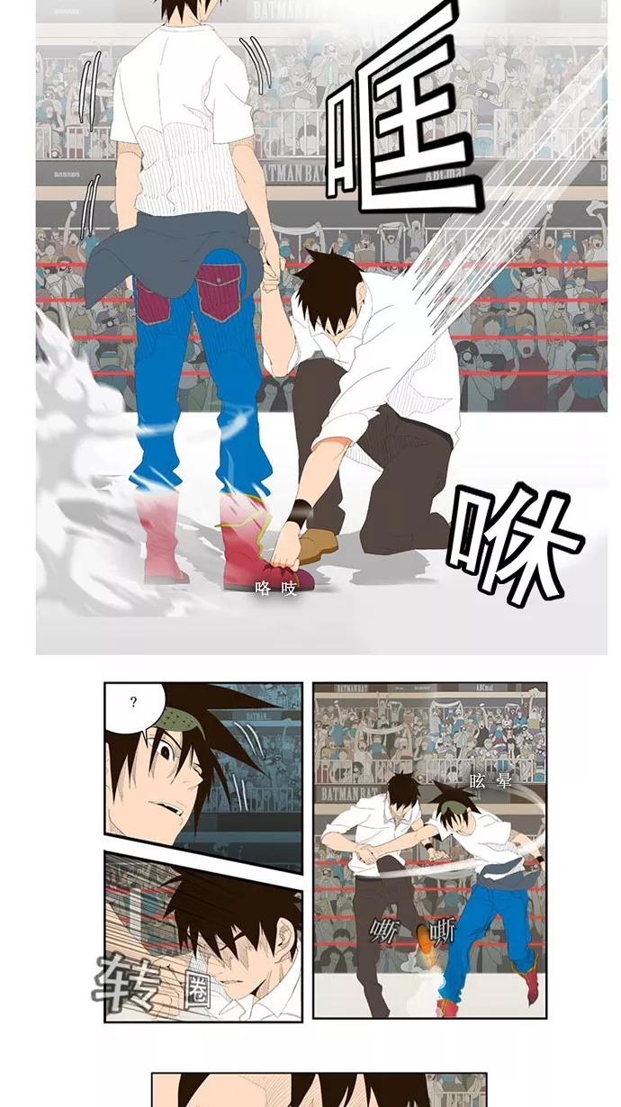 高校之神 - [第1部 与神一搏] 第33话 - 第22张图