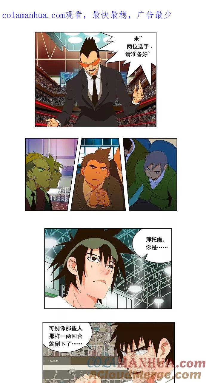 高校之神 - [第1部 与神一搏] 第33话 - 第1张图