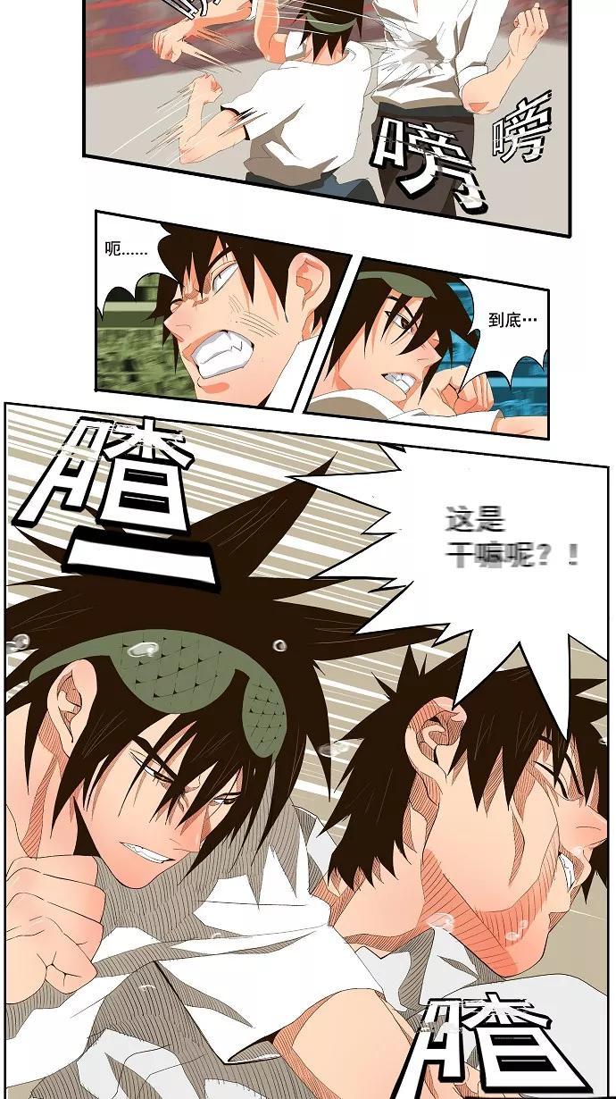 高校之神 - [第1部 与神一搏] 第33话 - 第6张图