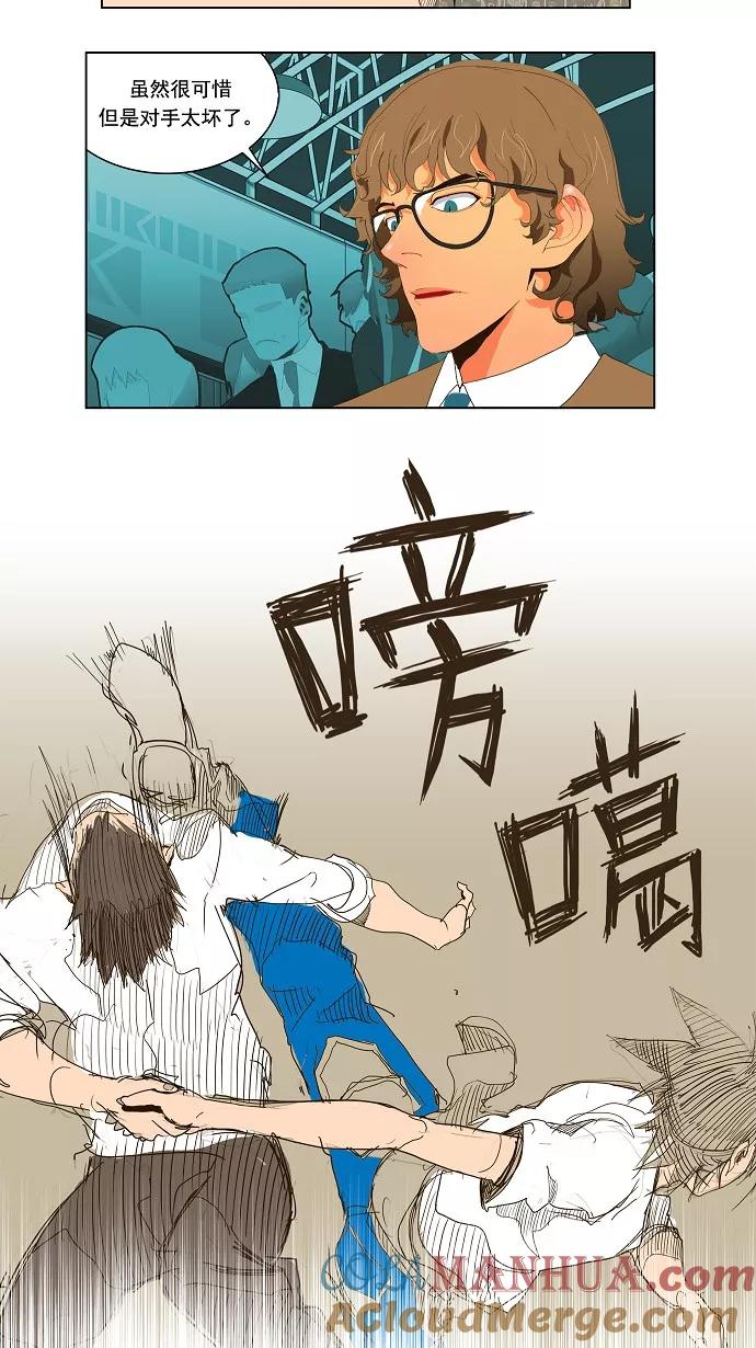 高校之神 - [第1部 与神一搏] 第33话 - 第25张图