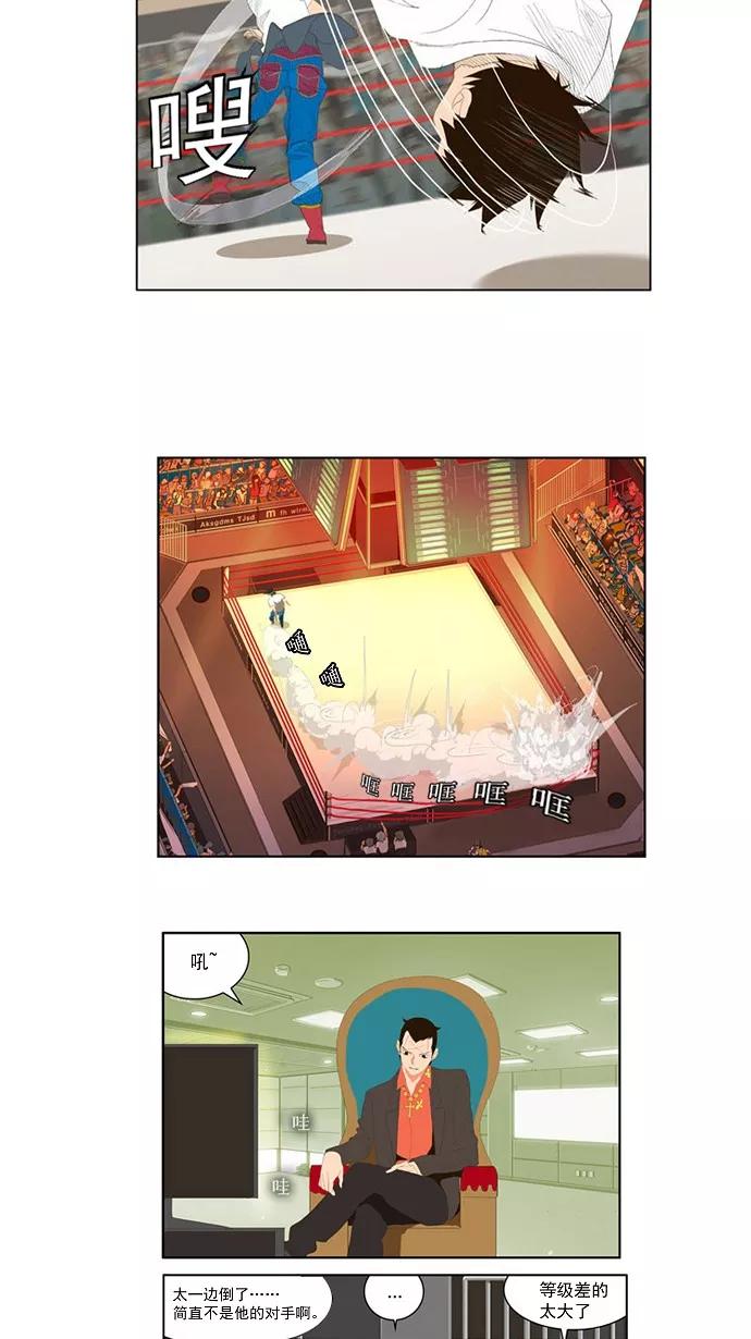 高校之神 - [第1部 与神一搏] 第33话 - 第18张图