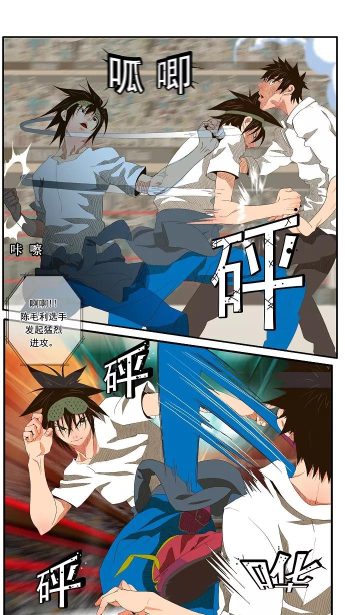 高校之神 - [第1部 与神一搏] 第33话 - 第12张图