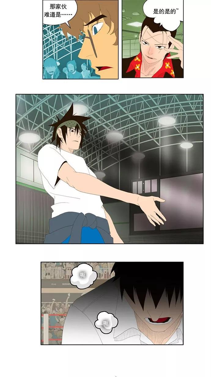 高校之神 - [第1部 与神一搏] 第33话 - 第20张图