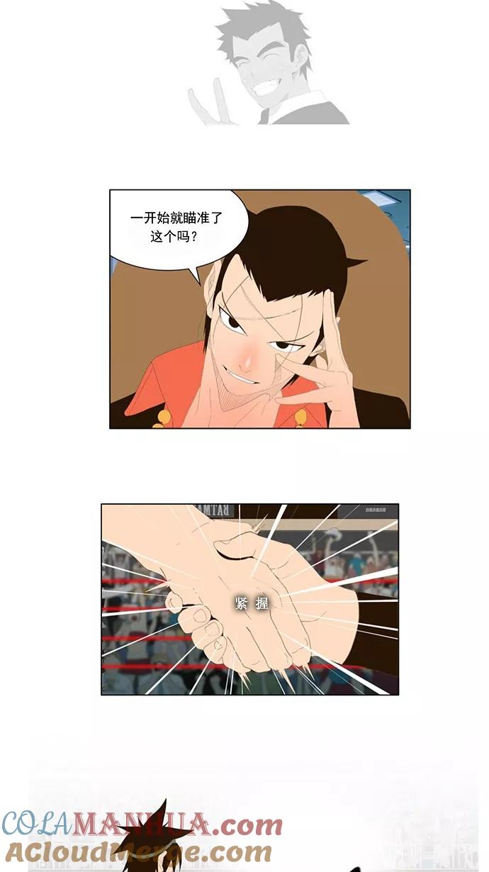 高校之神 - [第1部 与神一搏] 第33话 - 第21张图