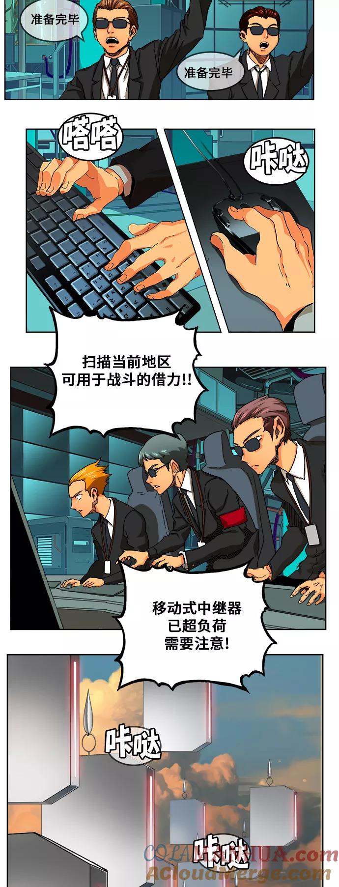 高校之神 - [第6部 RE：与神的较量] 第337话 - 第6张图