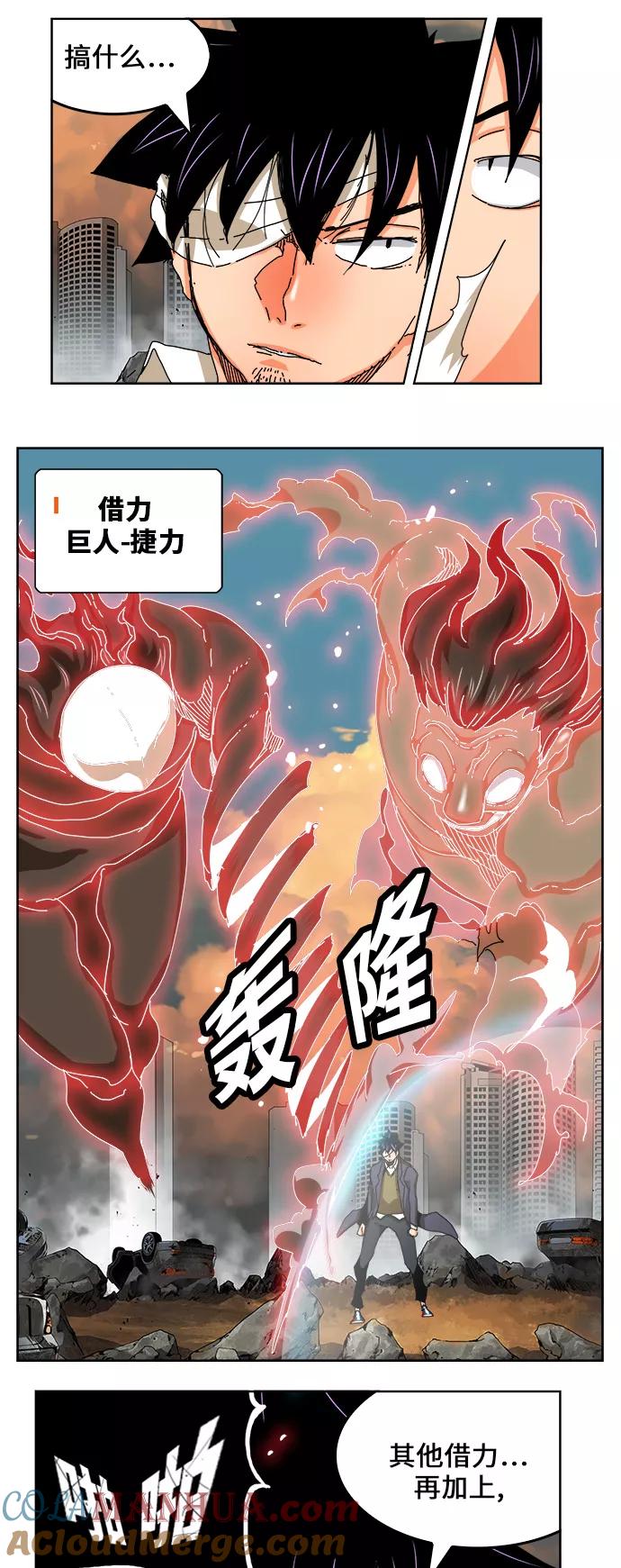 高校之神 - [第6部 RE：与神的较量] 第337话 - 第10张图