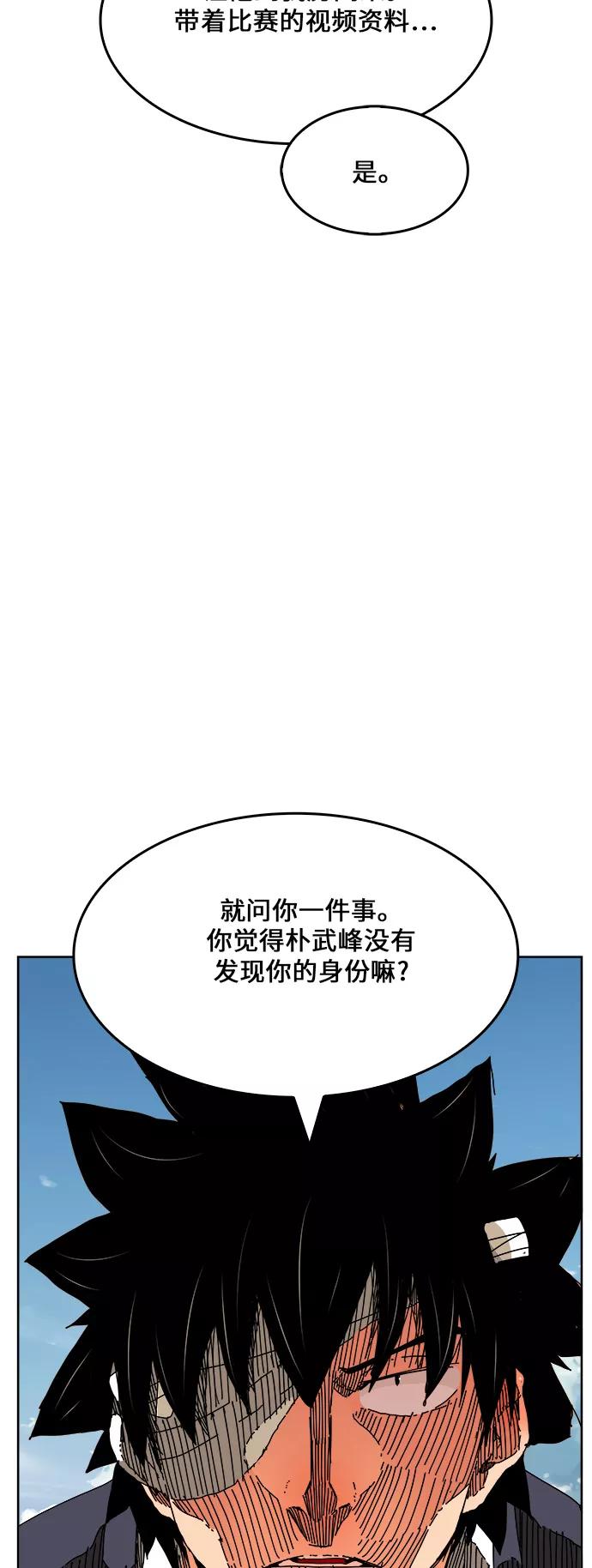 高校之神 - [第6部 RE：与神的较量] 第337话 - 第33张图