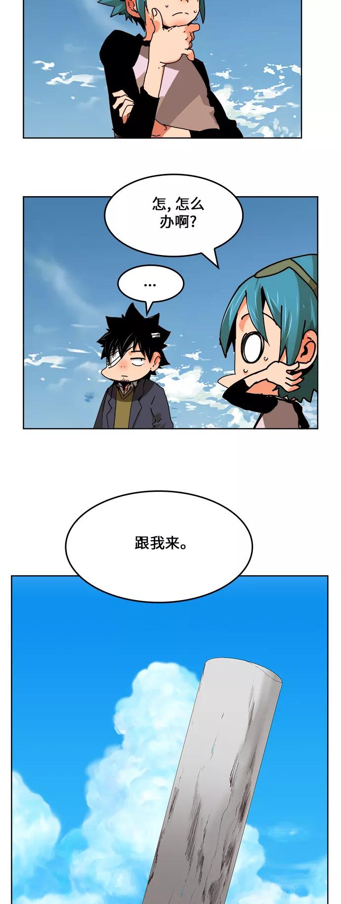 高校之神 - [第6部 RE：与神的较量] 第337话 - 第35张图