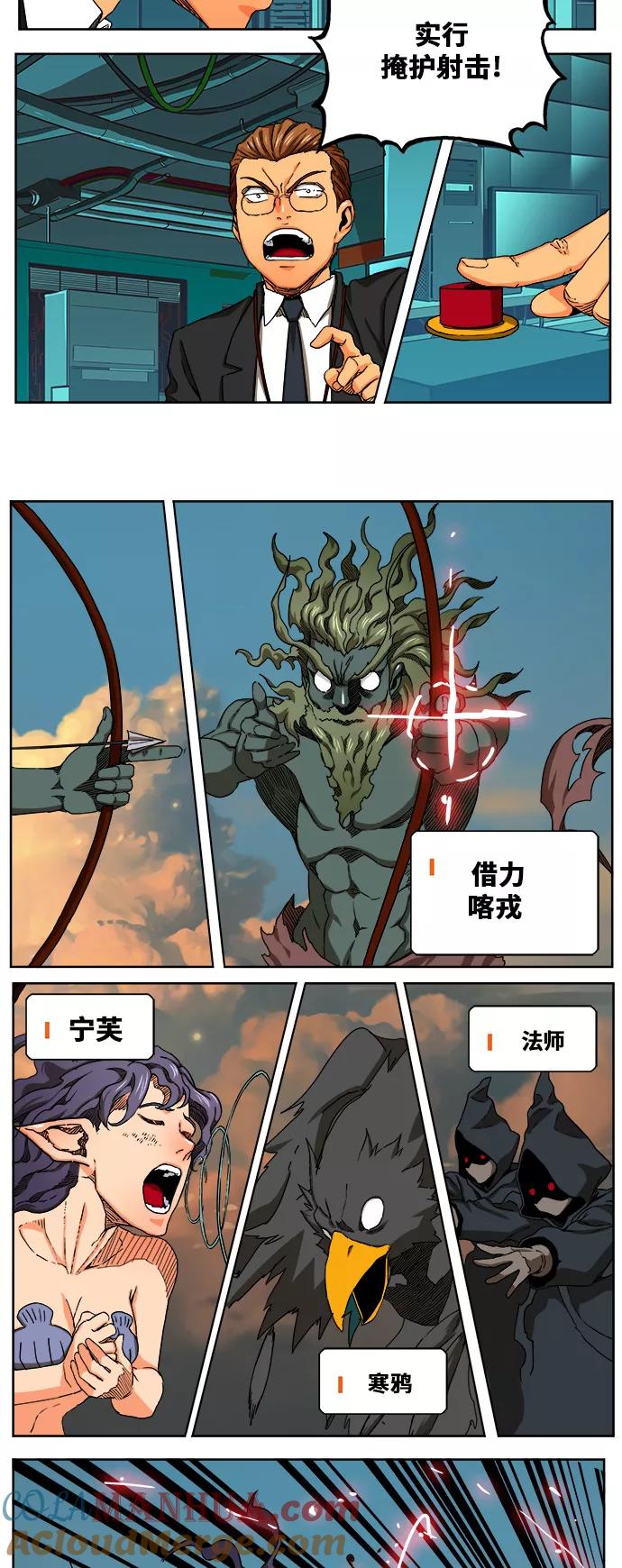 高校之神 - [第6部 RE：与神的较量] 第337话 - 第12张图