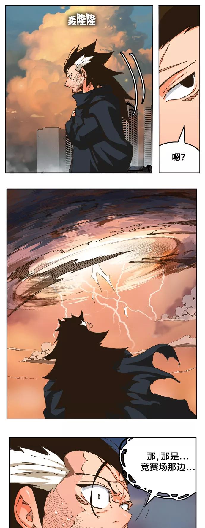 高校之神 - [第6部 RE：与神的较量] 第337话 - 第27张图