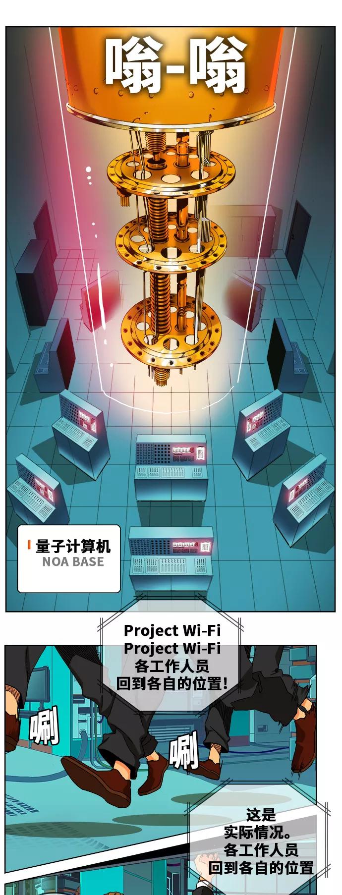 高校之神 - [第6部 RE：与神的较量] 第337话 - 第5张图