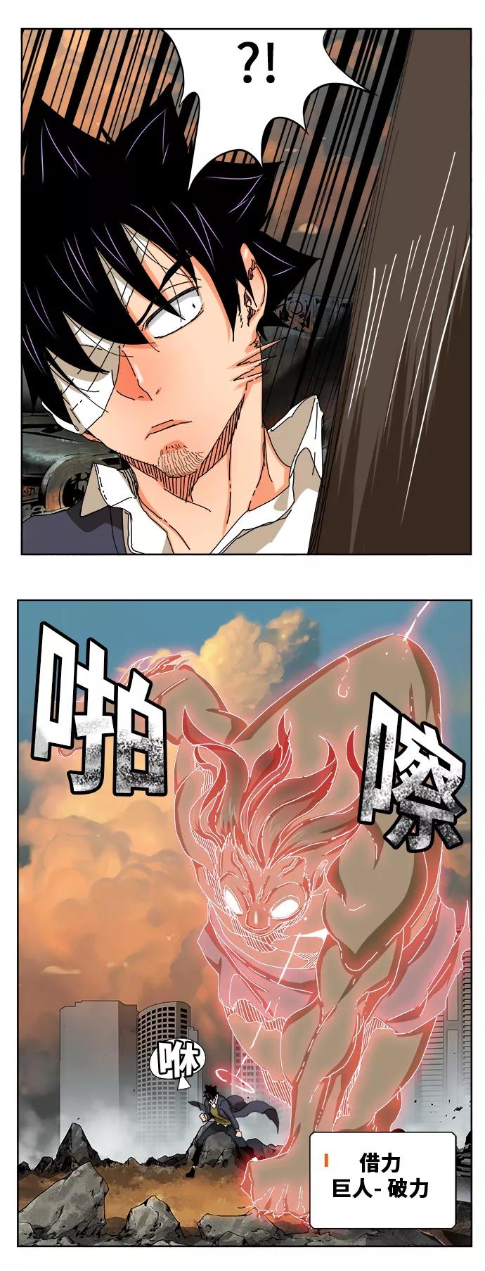 高校之神 - [第6部 RE：与神的较量] 第337话 - 第9张图