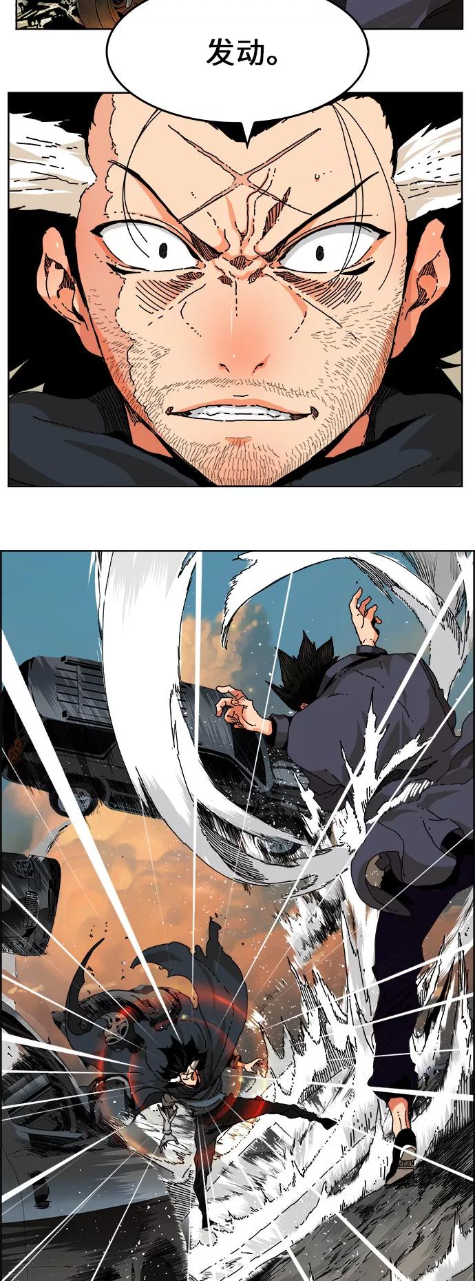 高校之神 - [第6部 RE：与神的较量] 第337话 - 第3张图