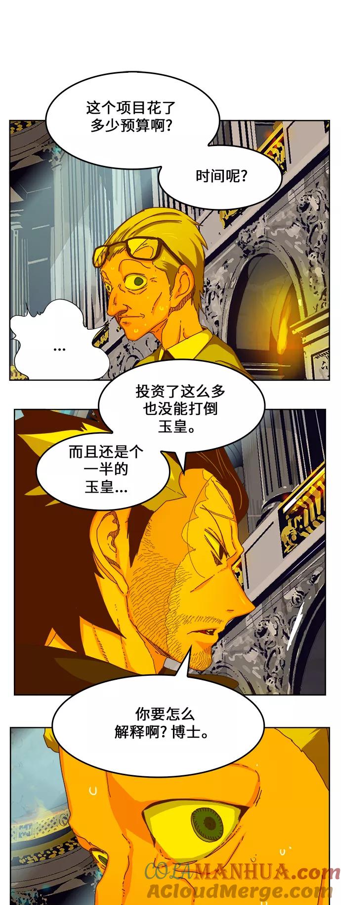 高校之神 - [第6部 RE：与神的较量] 第337话 - 第30张图