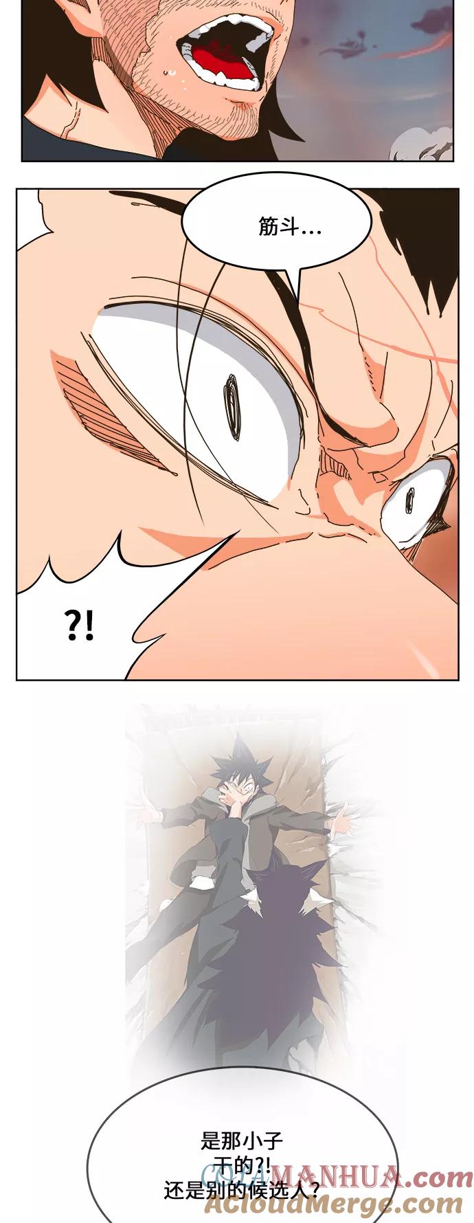 高校之神 - [第6部 RE：与神的较量] 第337话 - 第28张图