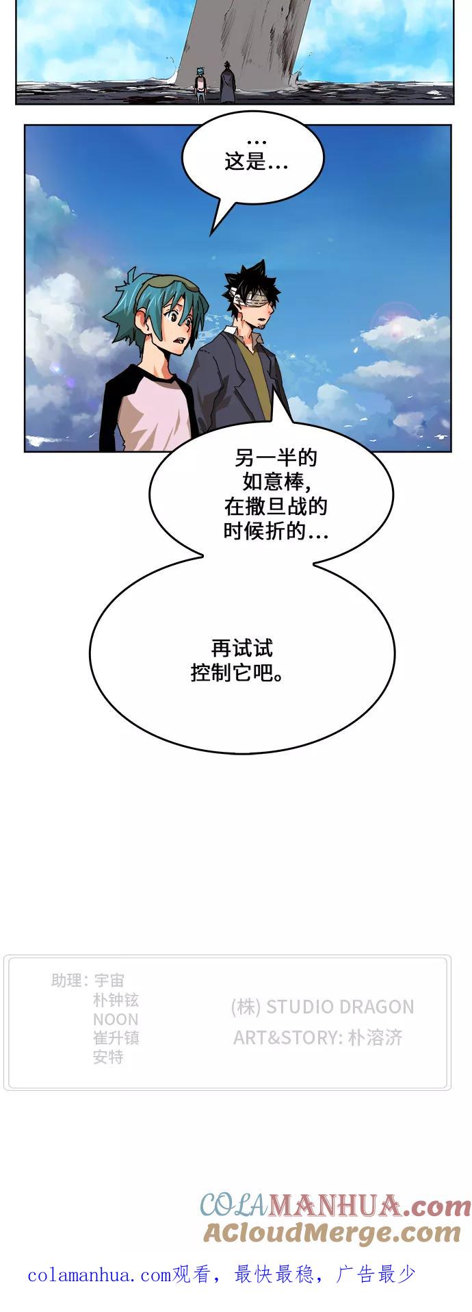 高校之神 - [第6部 RE：与神的较量] 第337话 - 第36张图