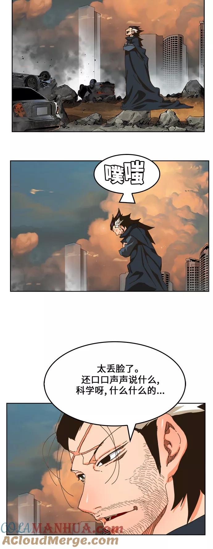 高校之神 - [第6部 RE：与神的较量] 第337话 - 第26张图