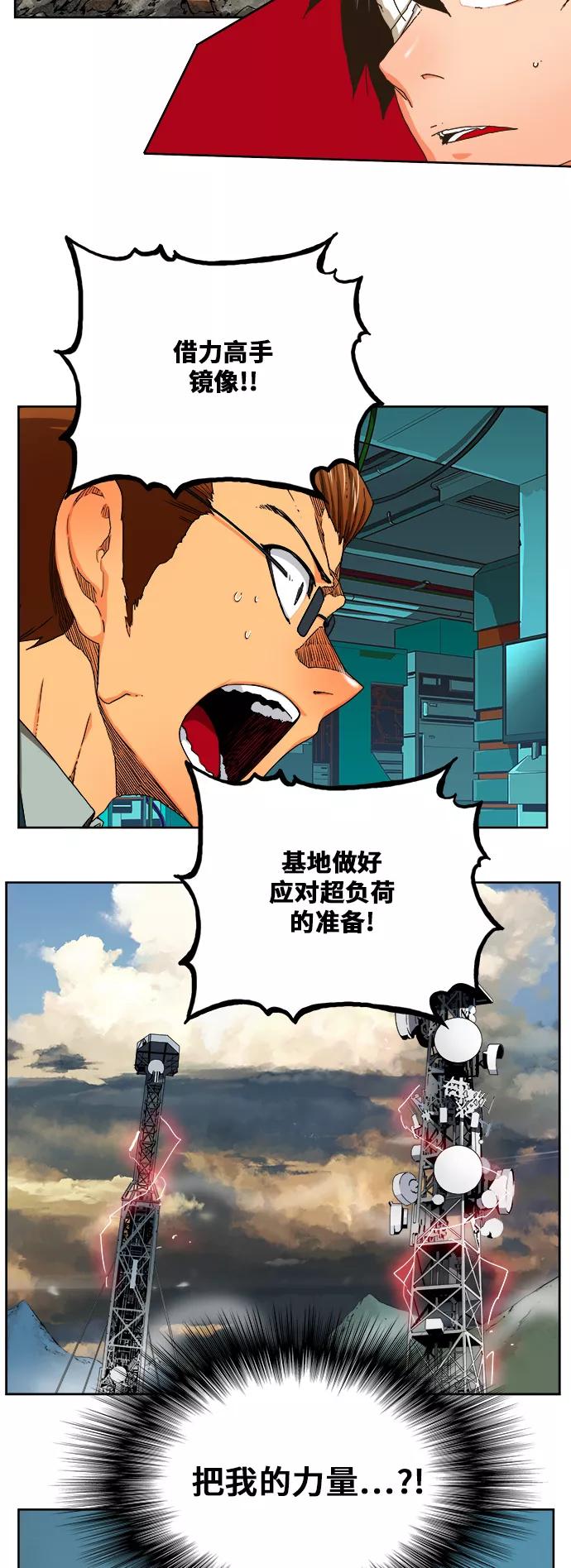 高校之神 - [第6部 RE：与神的较量] 第337话 - 第17张图