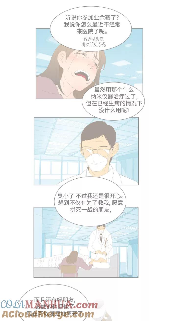 高校之神 - [第6部 RE：与神的较量] 第338话 - 第19张图