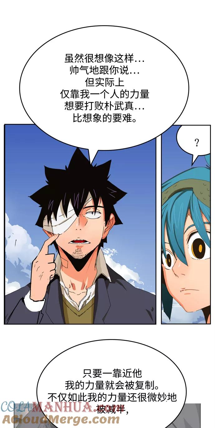 高校之神 - [第6部 RE：与神的较量] 第338话 - 第40张图