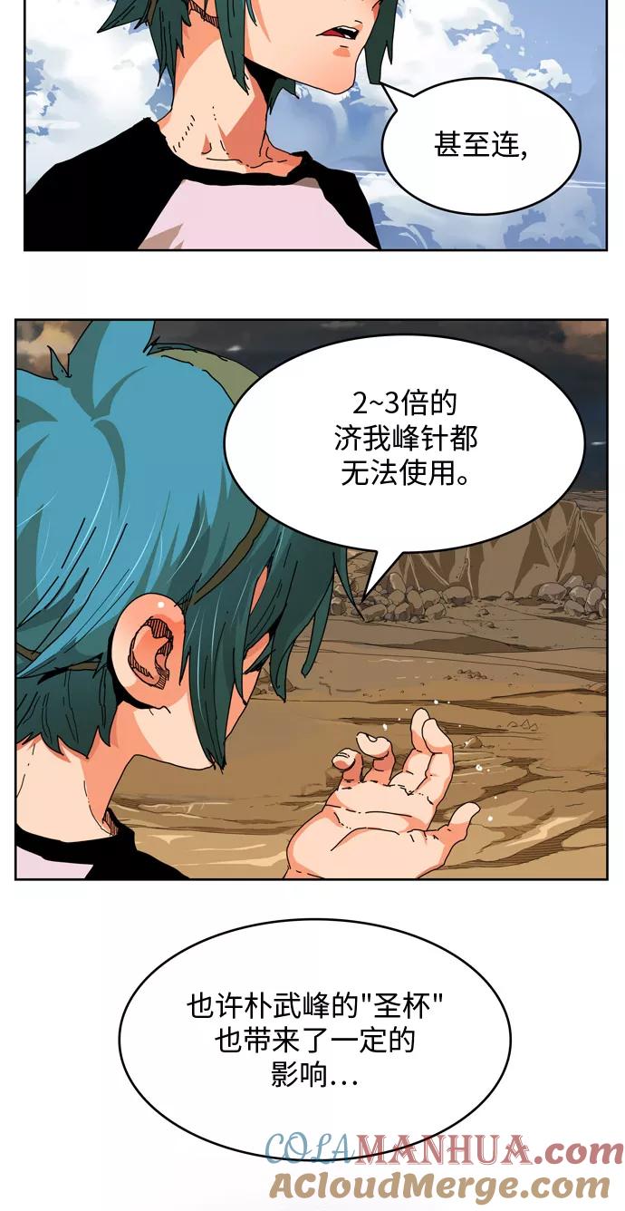 高校之神 - [第6部 RE：与神的较量] 第338话 - 第28张图