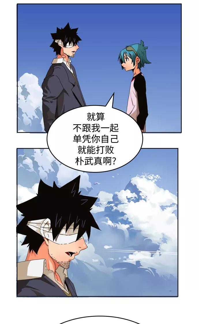 高校之神 - [第6部 RE：与神的较量] 第338话 - 第35张图