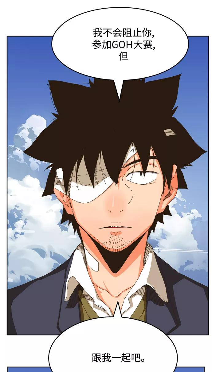 高校之神 - [第6部 RE：与神的较量] 第338话 - 第33张图