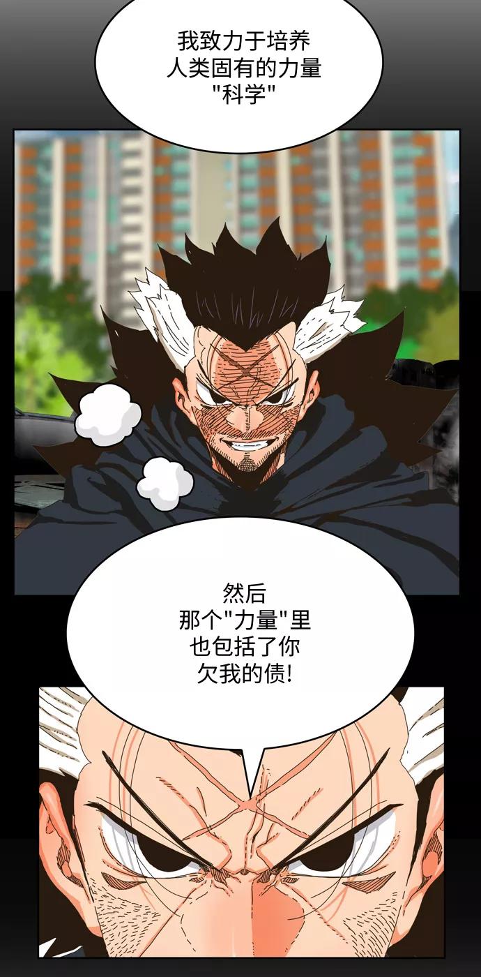 高校之神 - [第6部 RE：与神的较量] 第338话 - 第14张图