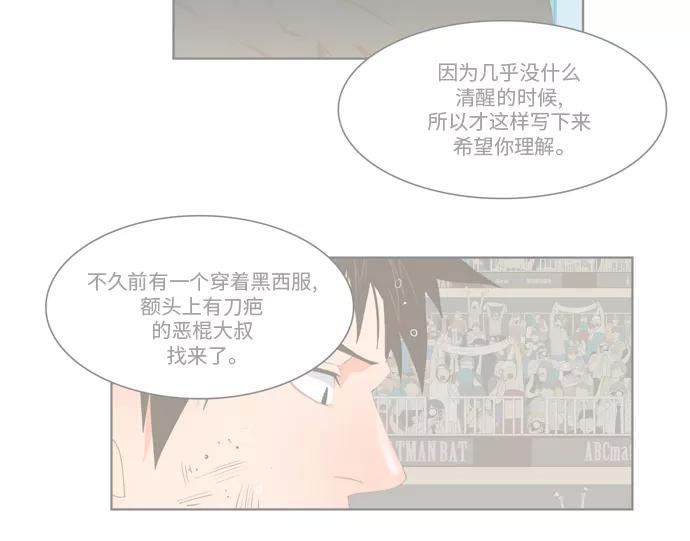 高校之神 - [第6部 RE：与神的较量] 第338话 - 第18张图