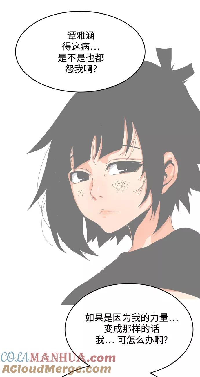 高校之神 - [第6部 RE：与神的较量] 第338话 - 第37张图