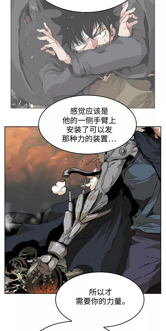 高校之神 - [第6部 RE：与神的较量] 第338话 - 第41张图