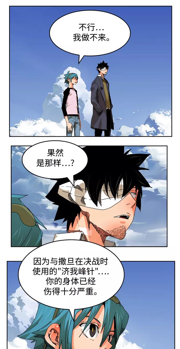 高校之神 - [第6部 RE：与神的较量] 第338话 - 第27张图