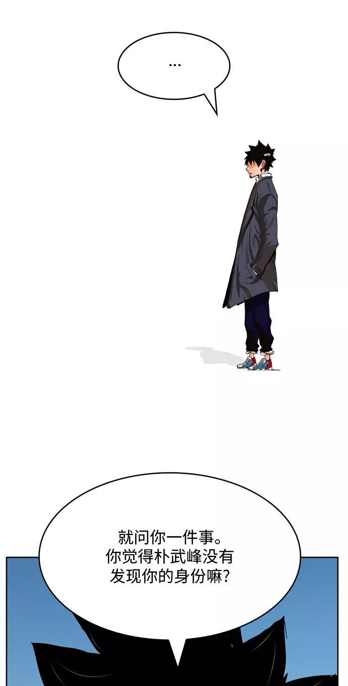 高校之神 - [第6部 RE：与神的较量] 第338话 - 第21张图