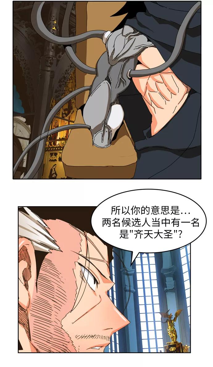 高校之神 - [第6部 RE：与神的较量] 第338话 - 第48张图