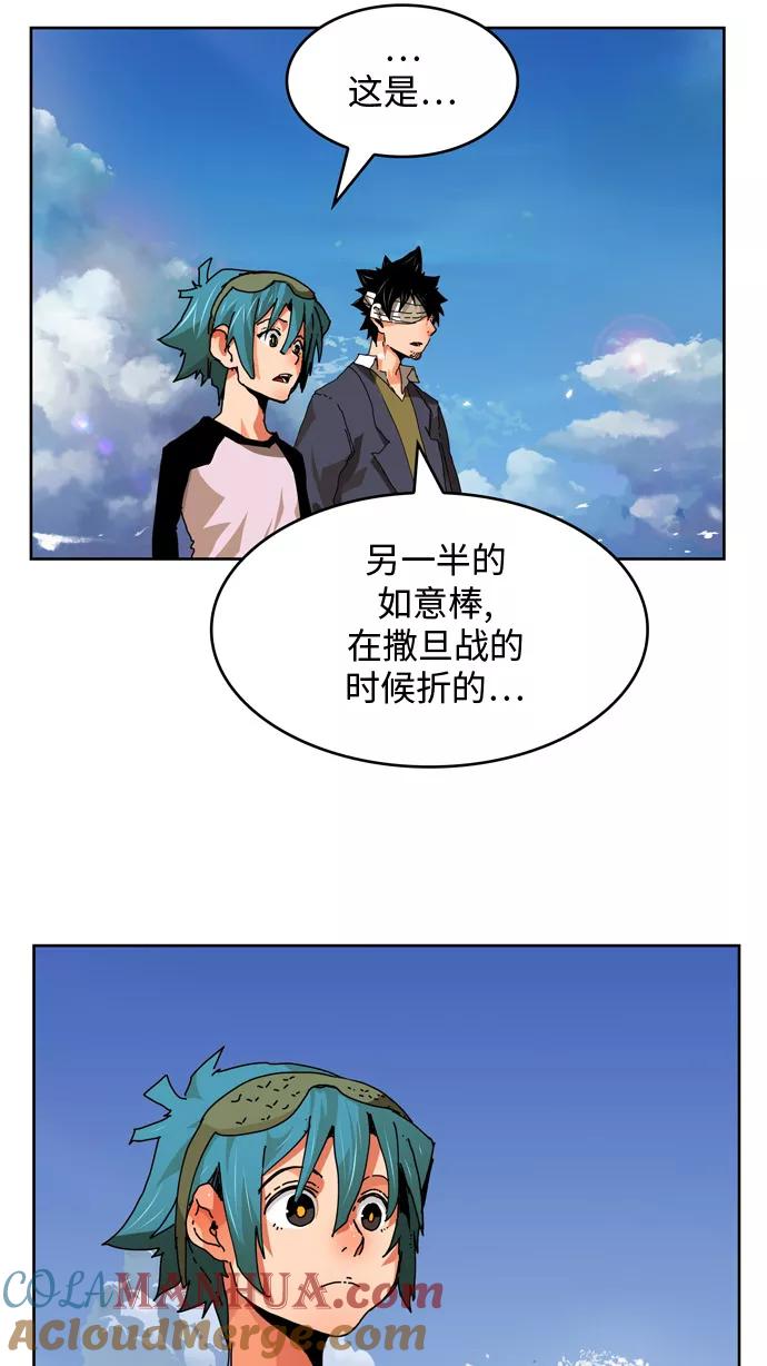 高校之神 - [第6部 RE：与神的较量] 第338话 - 第25张图