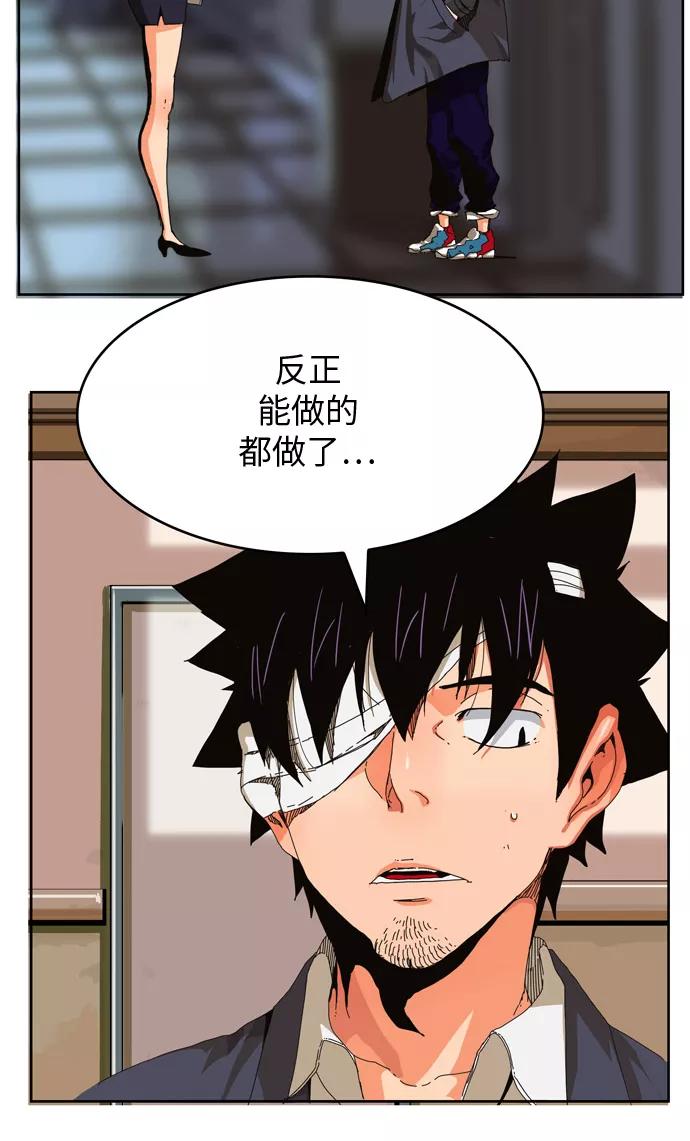 高校之神 - [第6部 RE：与神的较量] 第338话 - 第9张图