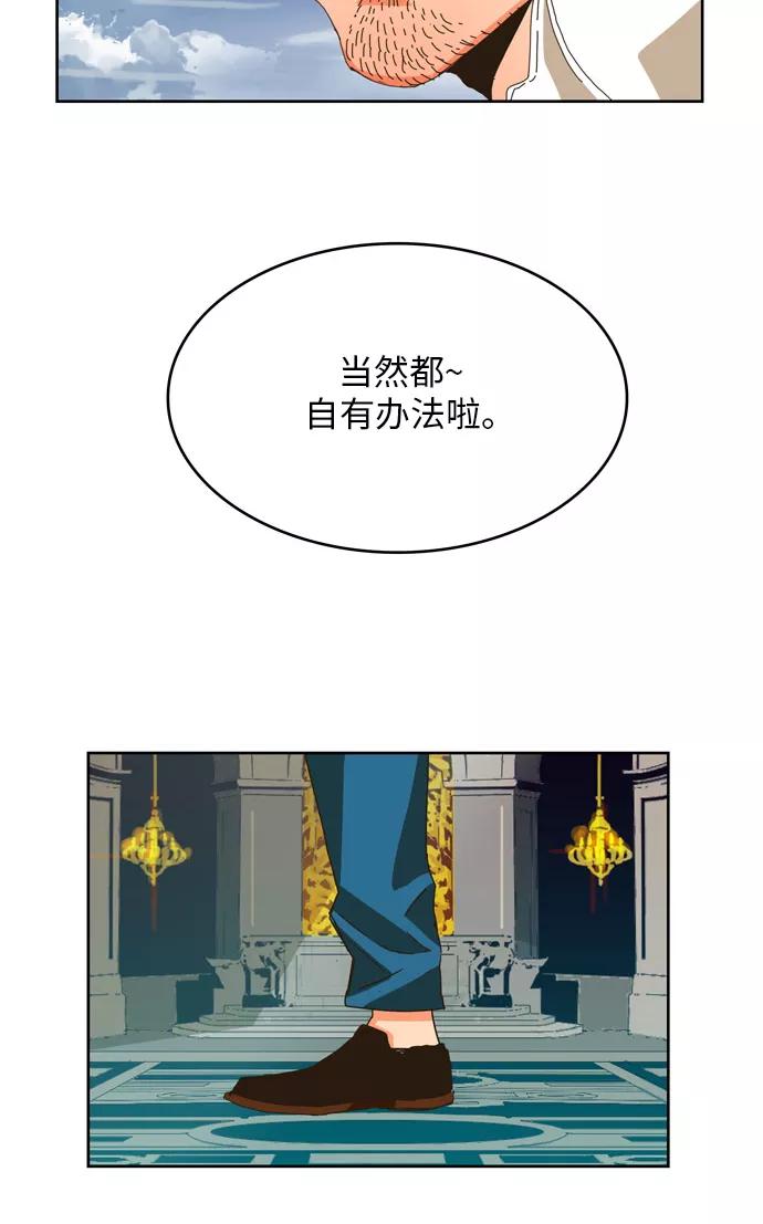 高校之神 - [第6部 RE：与神的较量] 第338话 - 第45张图
