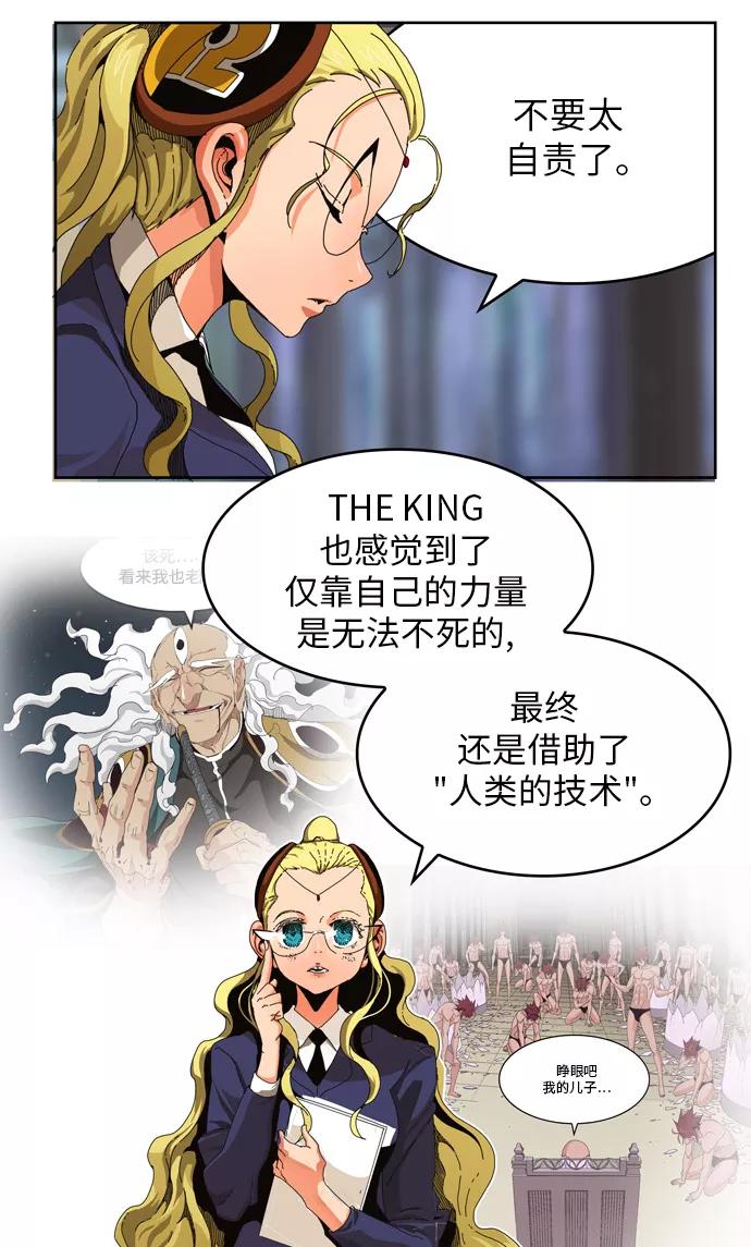 高校之神 - [第6部 RE：与神的较量] 第338话 - 第11张图