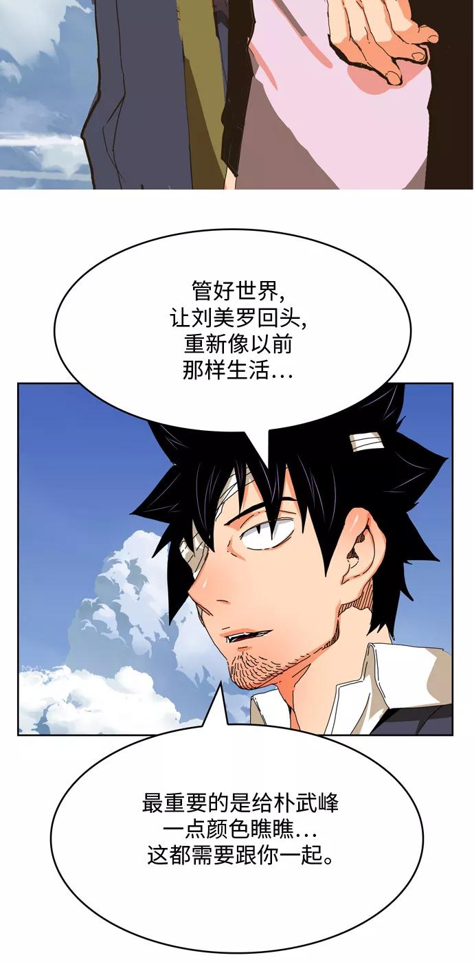 高校之神 - [第6部 RE：与神的较量] 第338话 - 第39张图