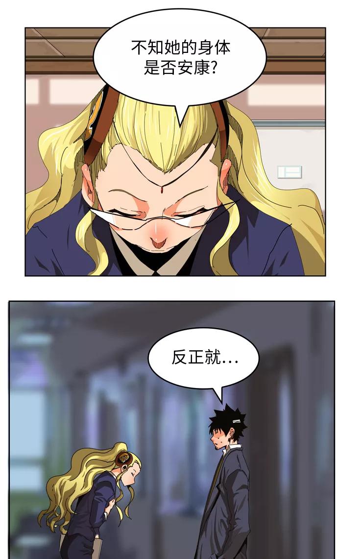 高校之神 - [第6部 RE：与神的较量] 第338话 - 第8张图