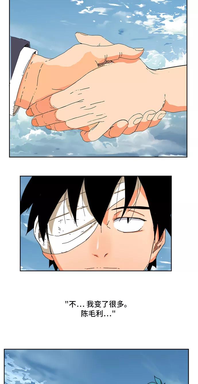 高校之神 - [第6部 RE：与神的较量] 第339话 - 第47张图