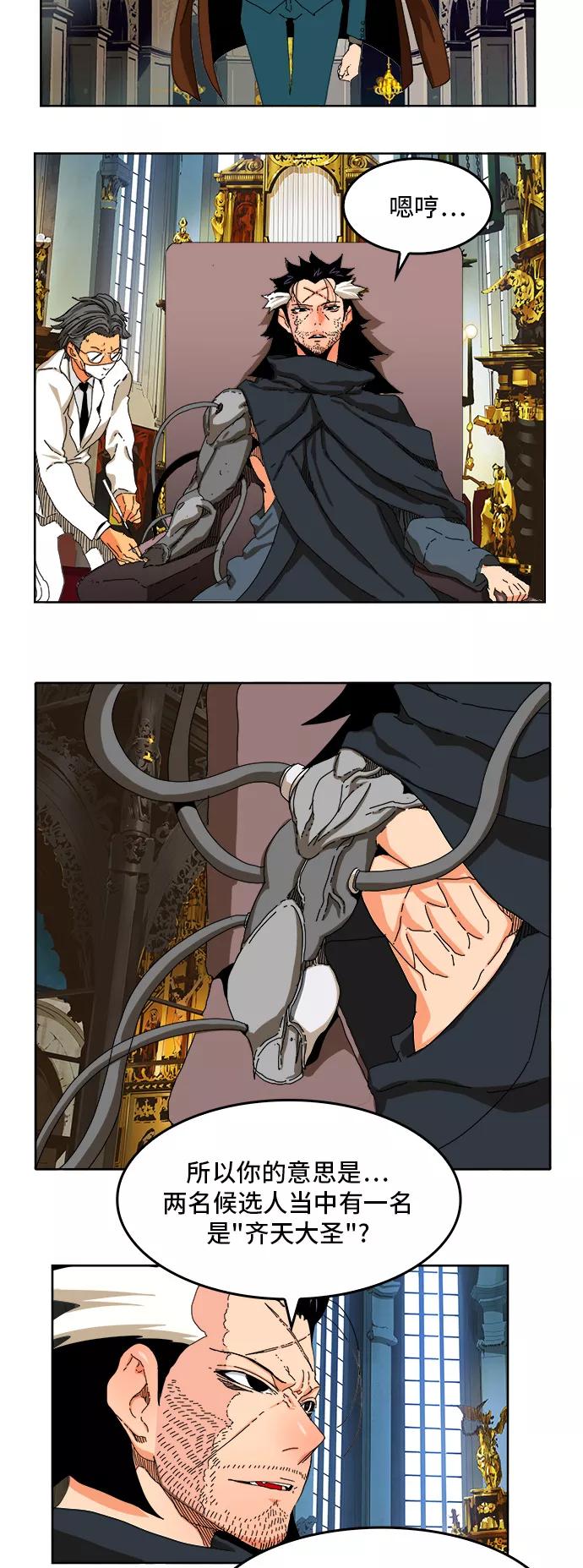 高校之神 - [第6部 RE：与神的较量] 第339话 - 第5张图