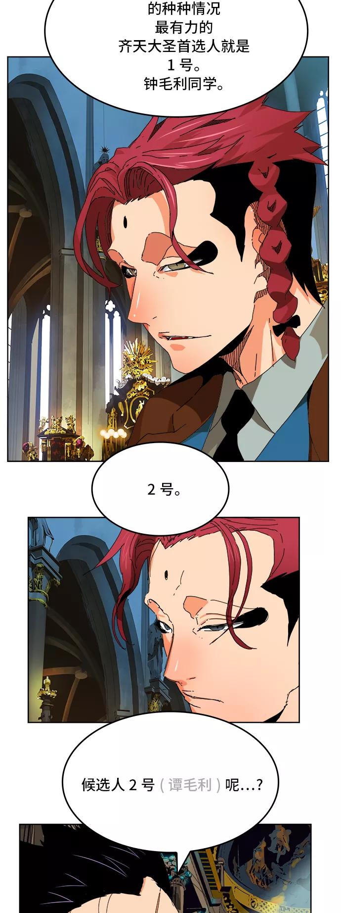 高校之神 - [第6部 RE：与神的较量] 第339话 - 第11张图