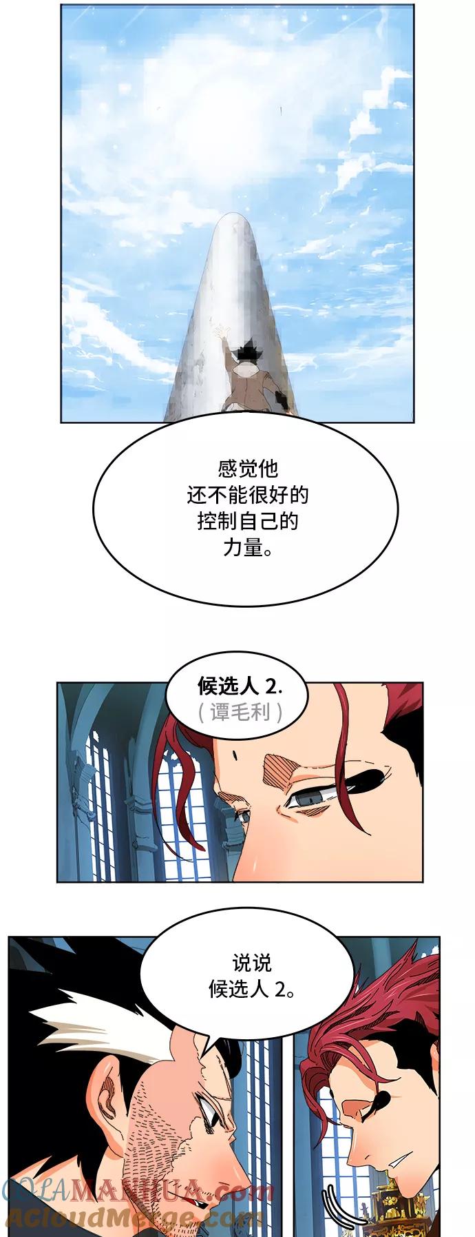 高校之神 - [第6部 RE：与神的较量] 第339话 - 第13张图