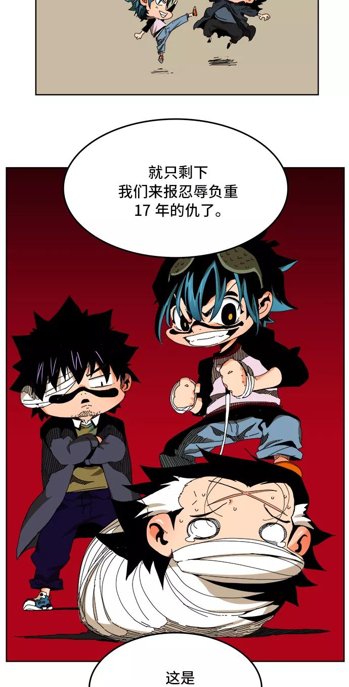 高校之神 - [第6部 RE：与神的较量] 第339话 - 第39张图