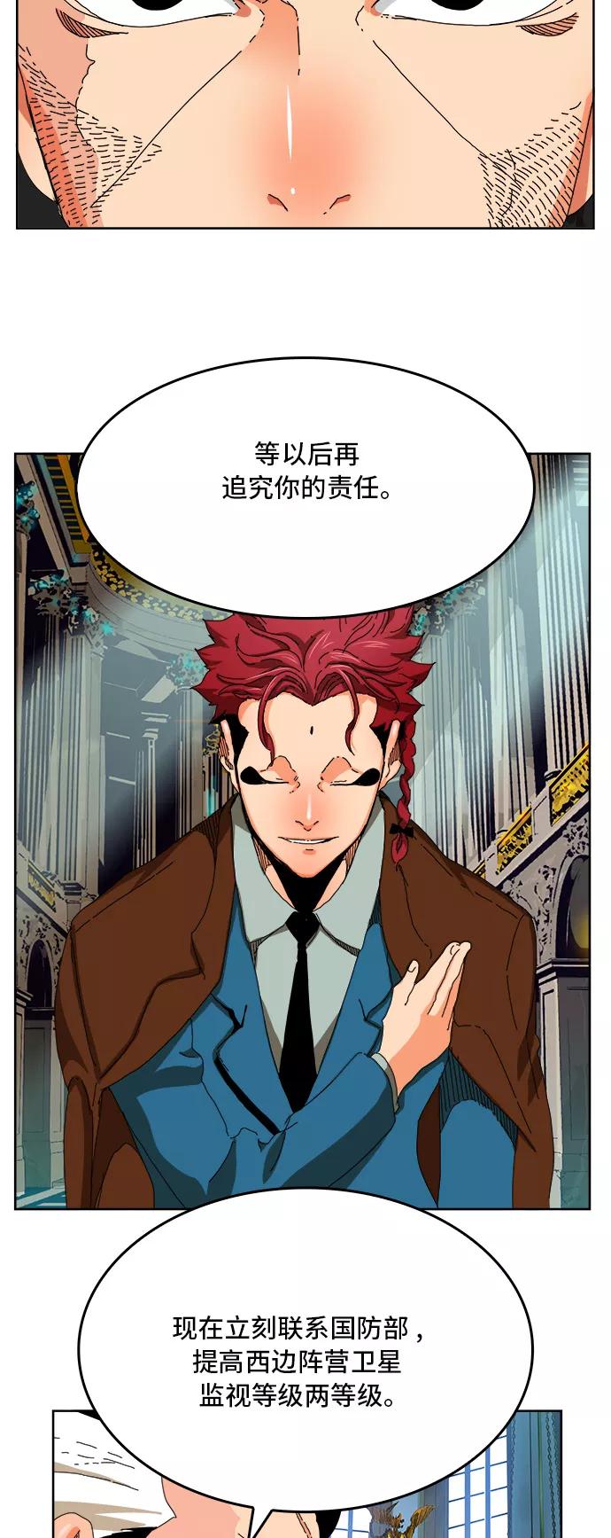 高校之神 - [第6部 RE：与神的较量] 第339话 - 第21张图