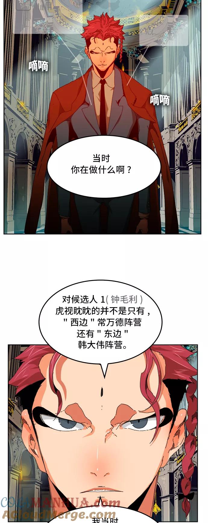 高校之神 - [第6部 RE：与神的较量] 第339话 - 第19张图