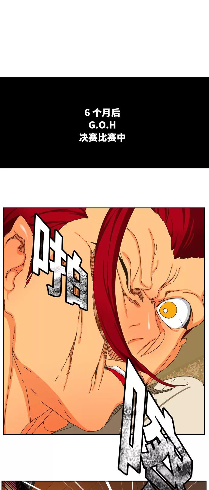 高校之神 - [第6部 RE：与神的较量] 第339话 - 第56张图