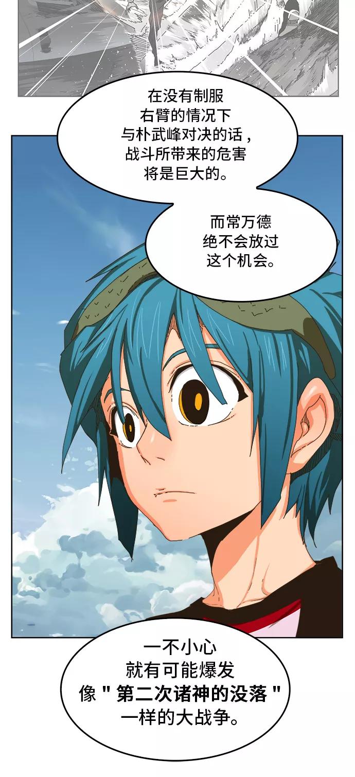 高校之神 - [第6部 RE：与神的较量] 第339话 - 第36张图