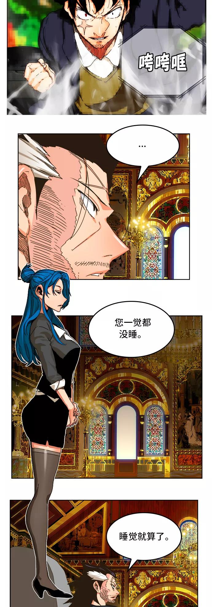 高校之神 - [第6部 RE：与神的较量] 第339话 - 第60张图